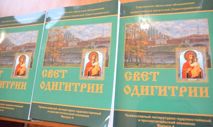 Свет Одигитрии