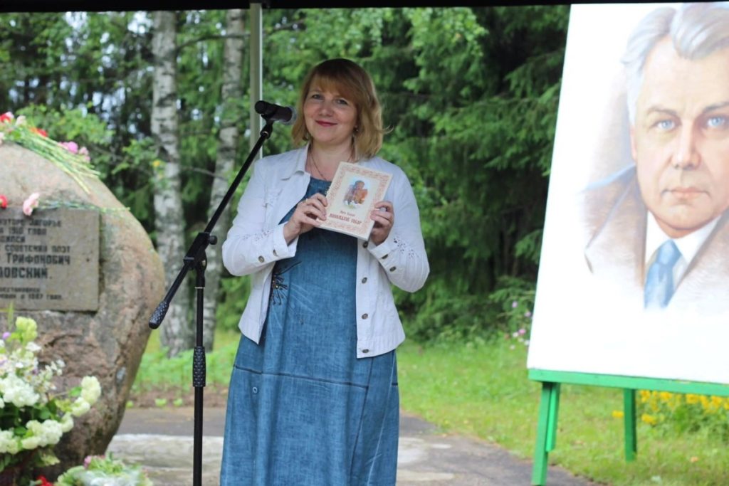 Мария Парамонова (Мира Валдай) выступает на празднике Твардовского в Загорье и дарит свою книгу "Мономахов собор"